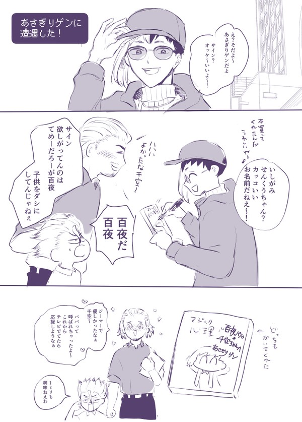isgm親子の漫画