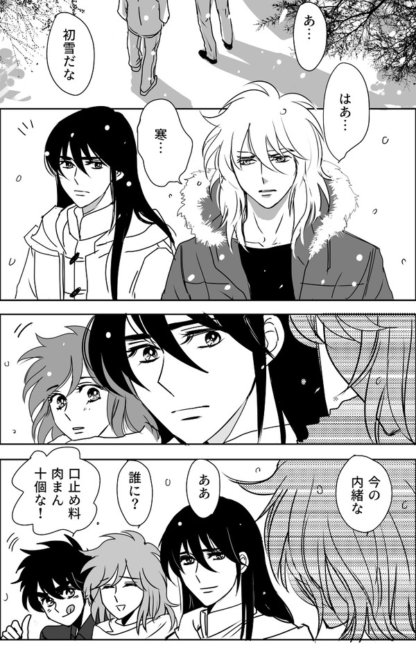 ツイッターログ　氷河✕紫龍メイン