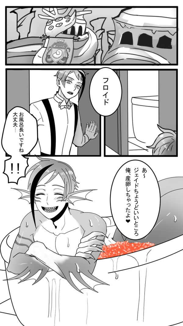 ジェイフロ魚卵ネタ漫画