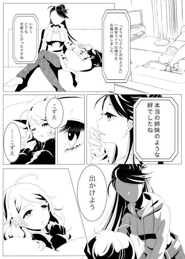 毀れた翅