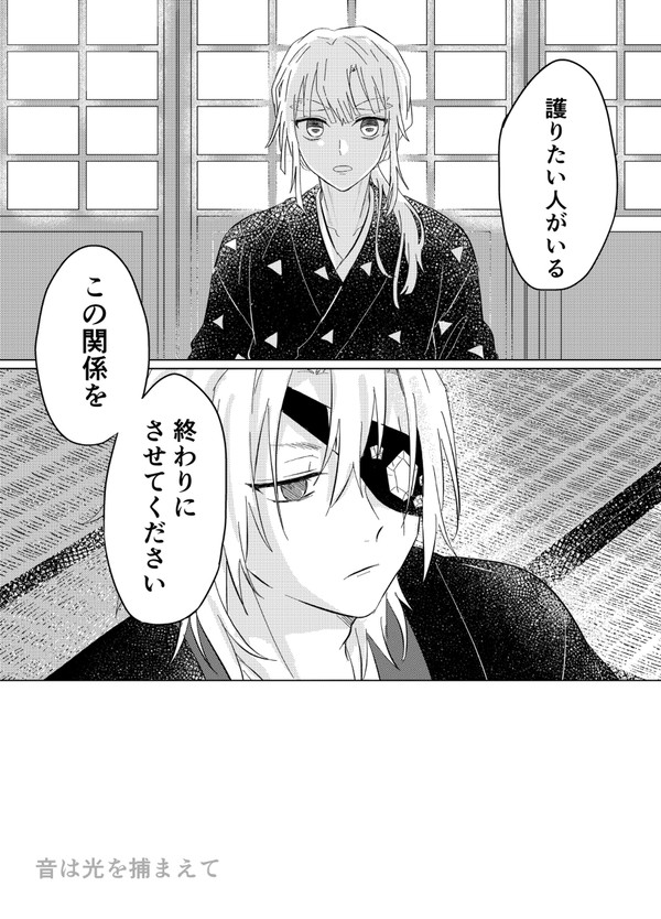 音は光を捕まえて【宇善/本誌要素あり】