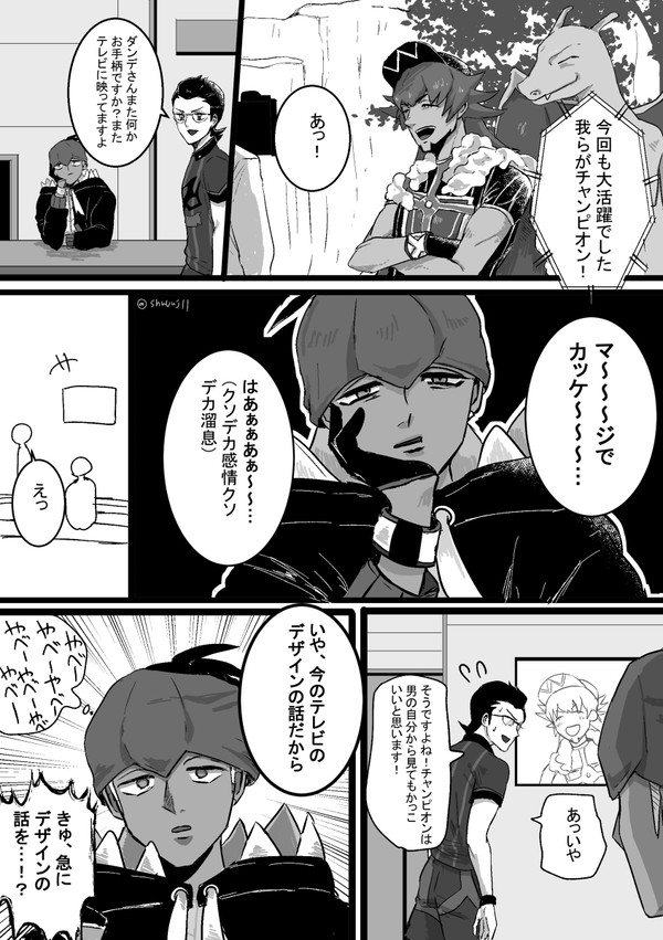 ダンキバまとめ②