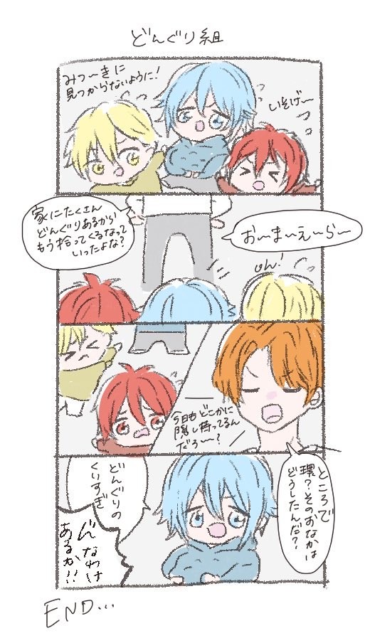 どんぐり組