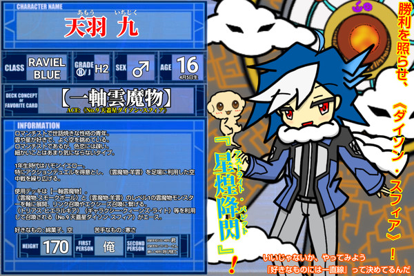 【DDA】天羽 九【CS】