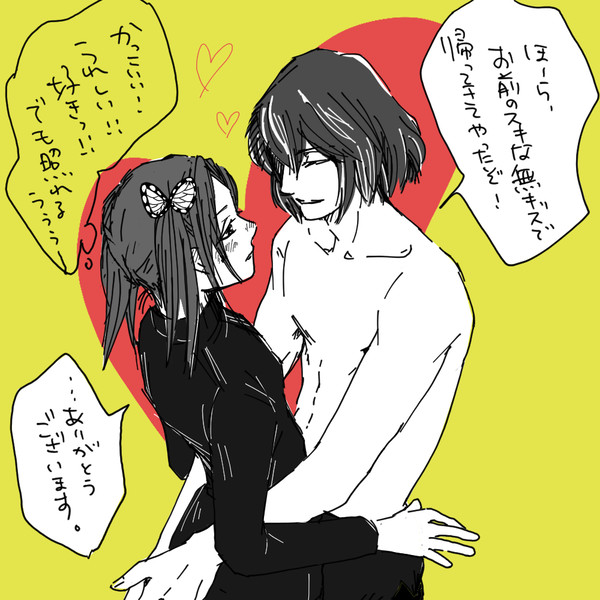 妄想は地味に続いている