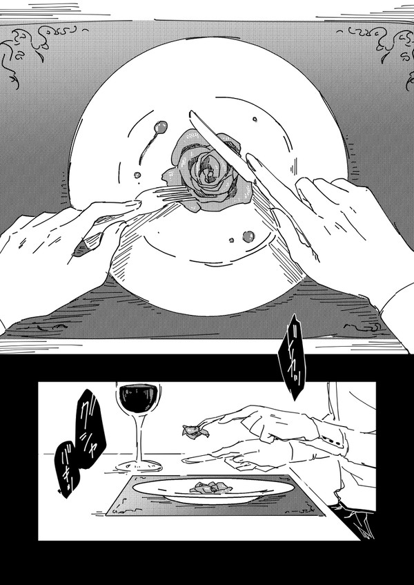 花を食べる男とチートサイコ少年