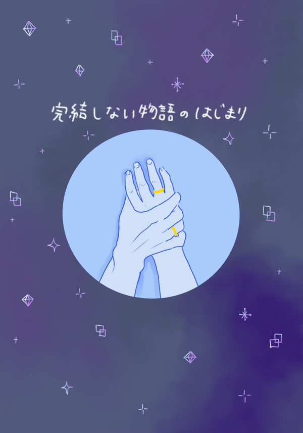 【YOI】完結しない物語のはじまり
