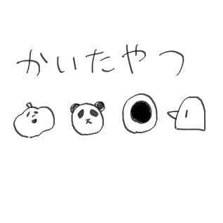 無題