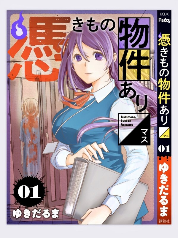 電子書籍発売のお知らせ