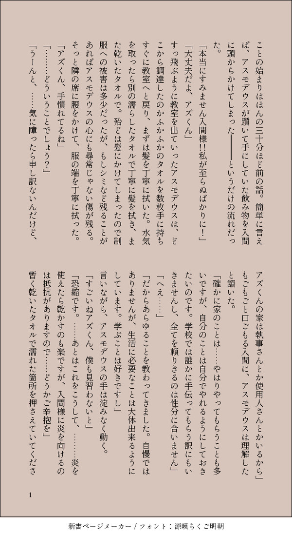【アズイル】ワンドロまとめ １