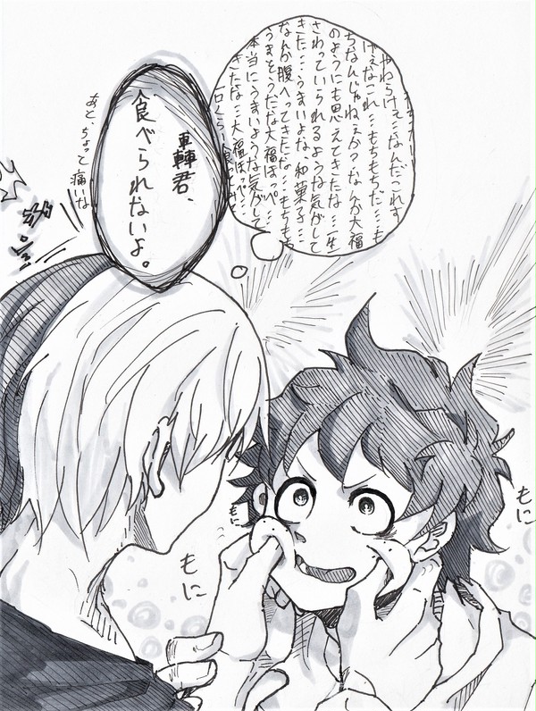 轟出詰め