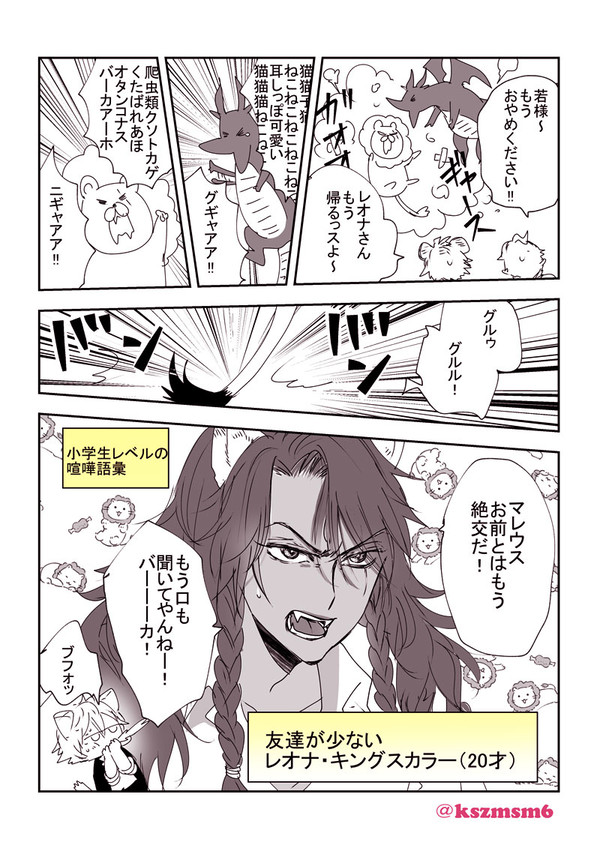（改）twstツイログ【マレレオ漫画・ラギレオ漫画・他イラスト】