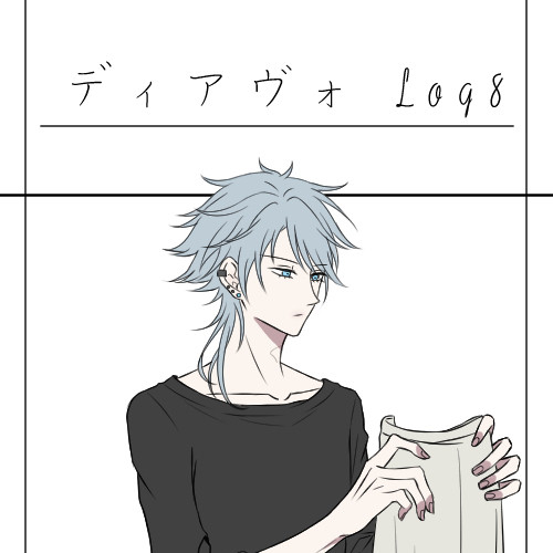 ヴォ＊Log8