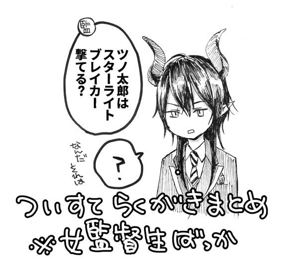 ついすてらくがきまとめ