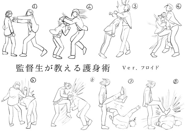 【ツイステ】監督生が教える護身術