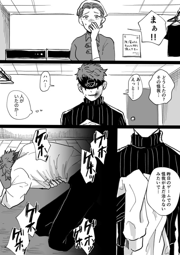 素直になれない.グロ