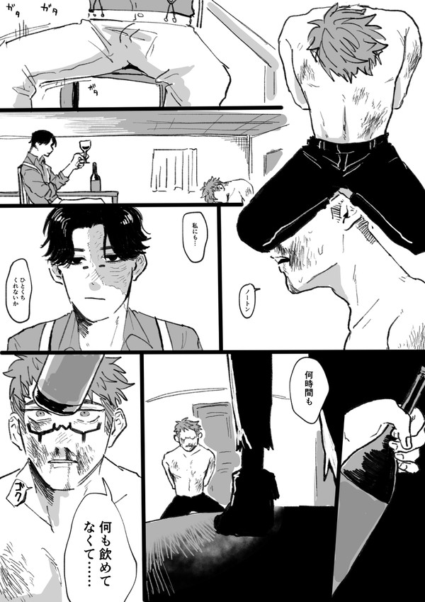 反撃.グロ