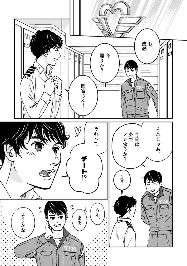 冷やし中華はじめました。