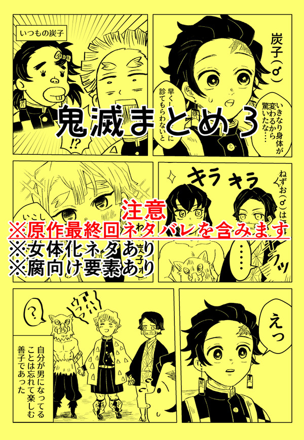 まとめ3