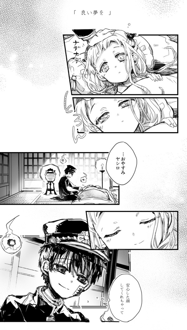 第67の怪