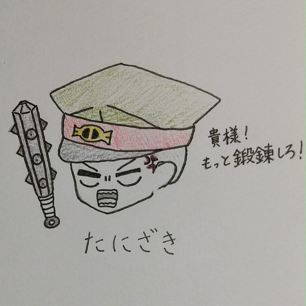 ミニ獄卒 2