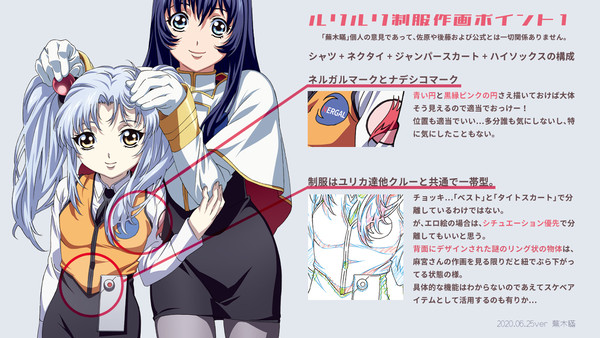 【改】ルリルリを描こう!ルリルリ資料まとめ
