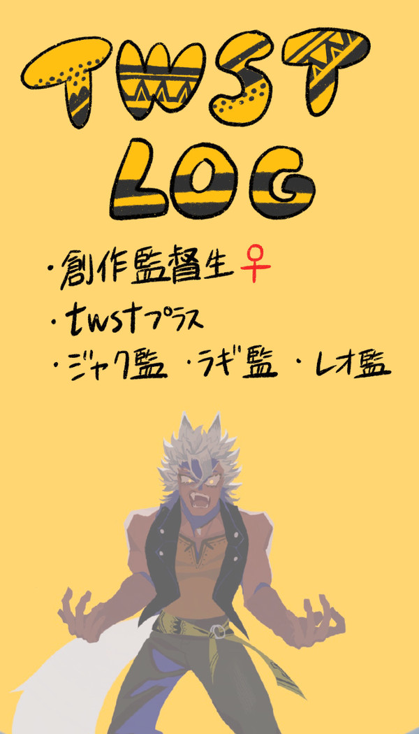 twst log1