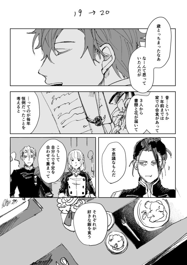 風花雪月まとめ