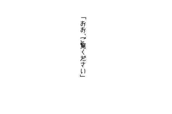 竜の女神と戦いの火ぶた