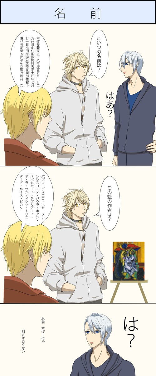 名前