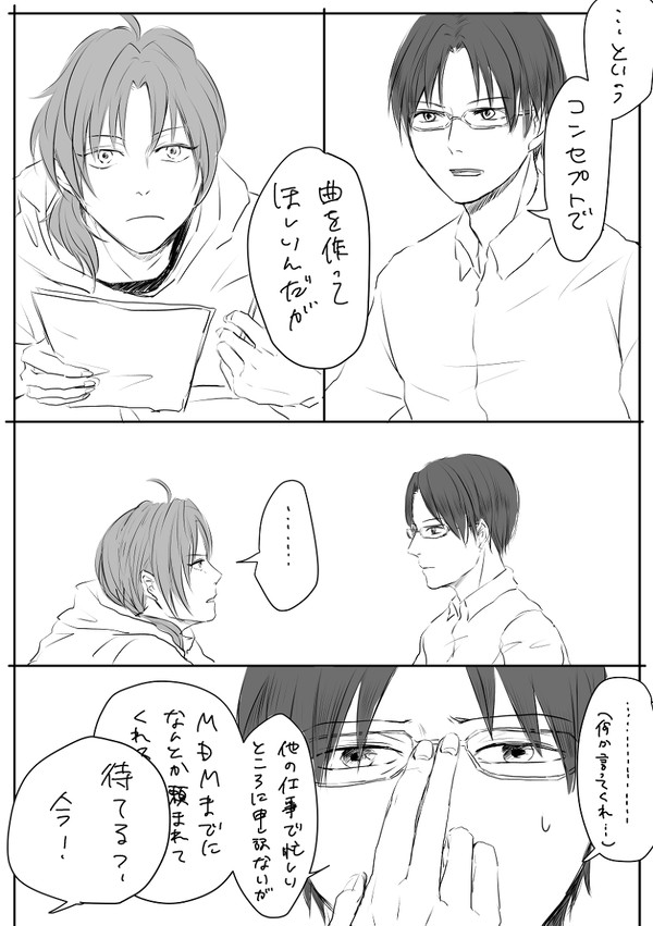 蓮巳とレオ
