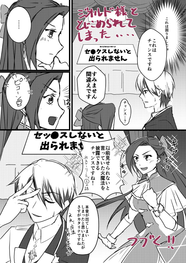 ジオカタ