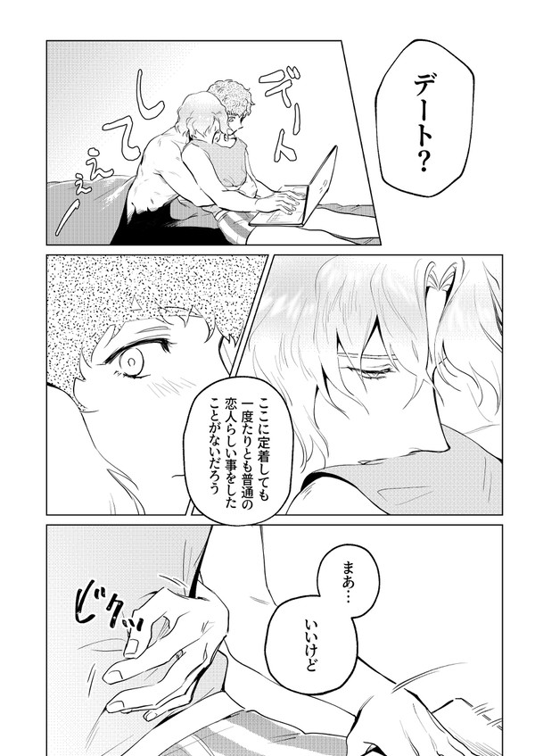 二人の舞を