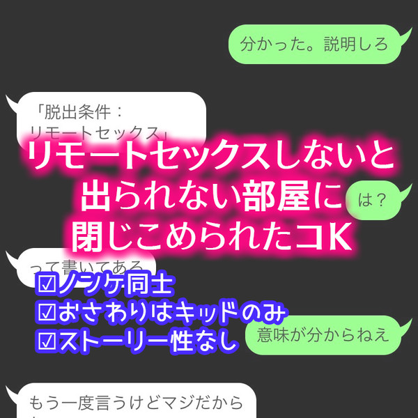 リモート版セ出部屋