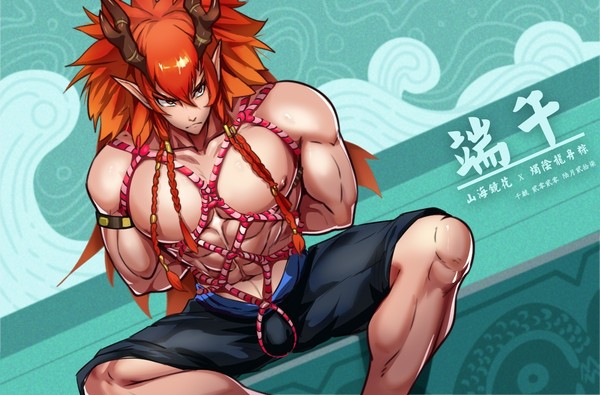 [端午贺]山海镜花  烛阴龙舟粽