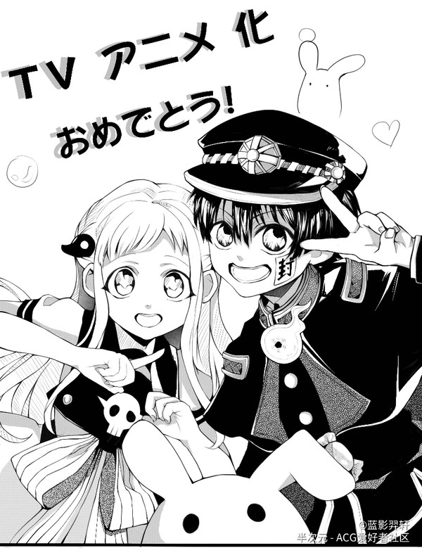 花子TV贺图