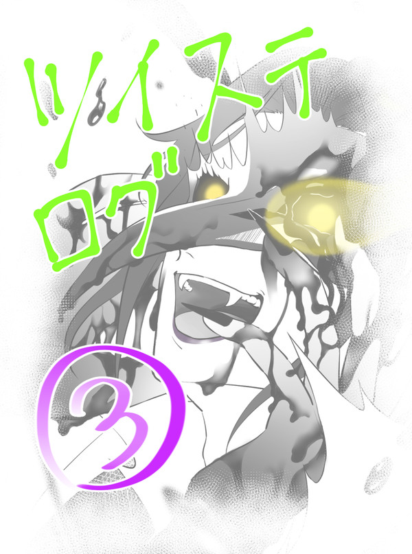 ツイステ落書き③