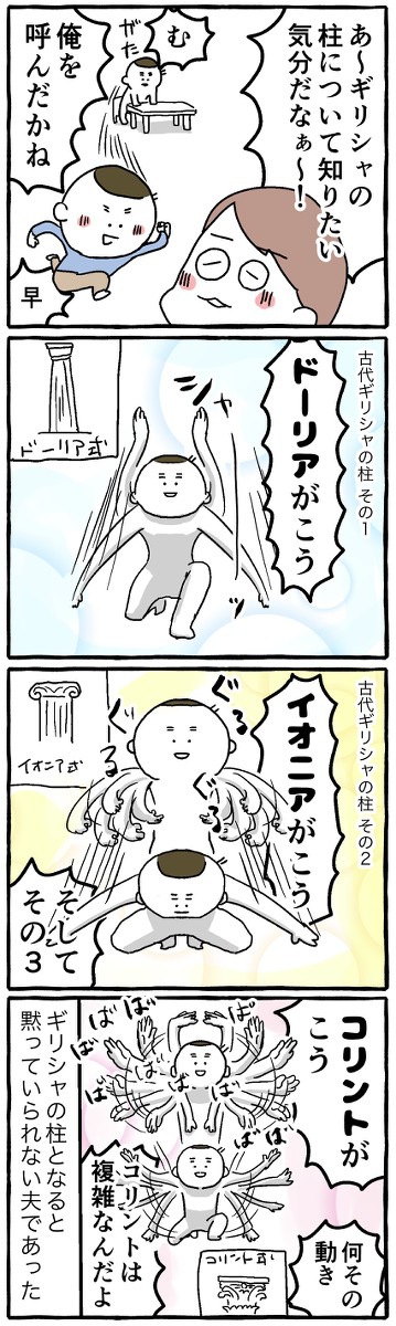 古代ギリシャと夫