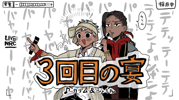 twstついログ