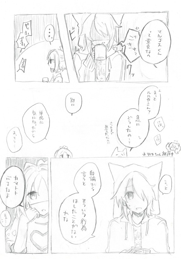 純粋な子供
