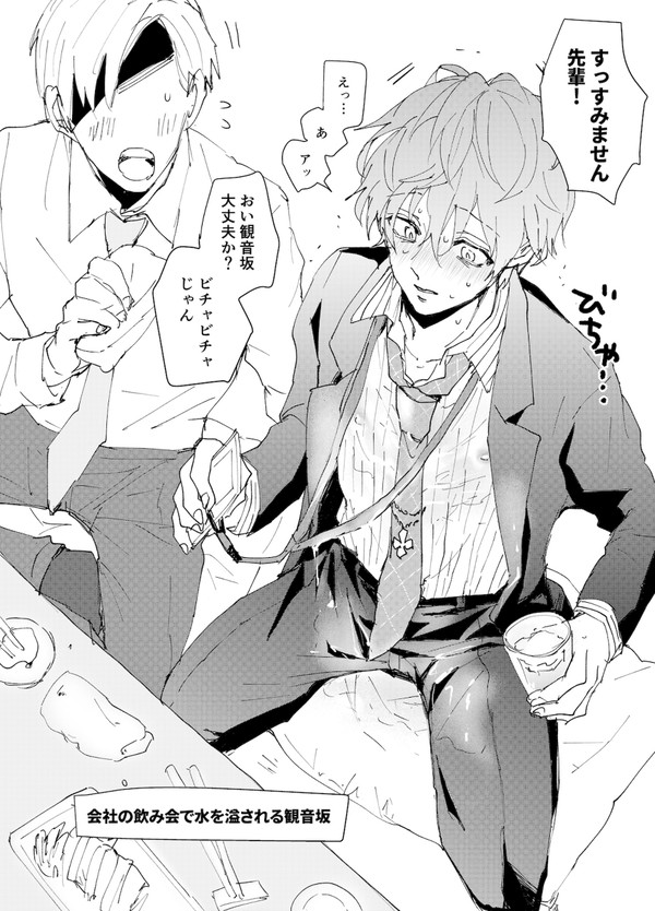 モブどログ
