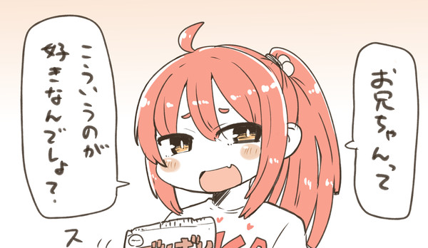 兄の好みを完全に理解している妹