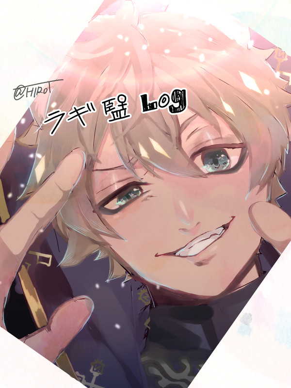 ラギ監♀ ログ