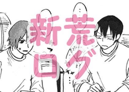 pdlログ 【新荒】