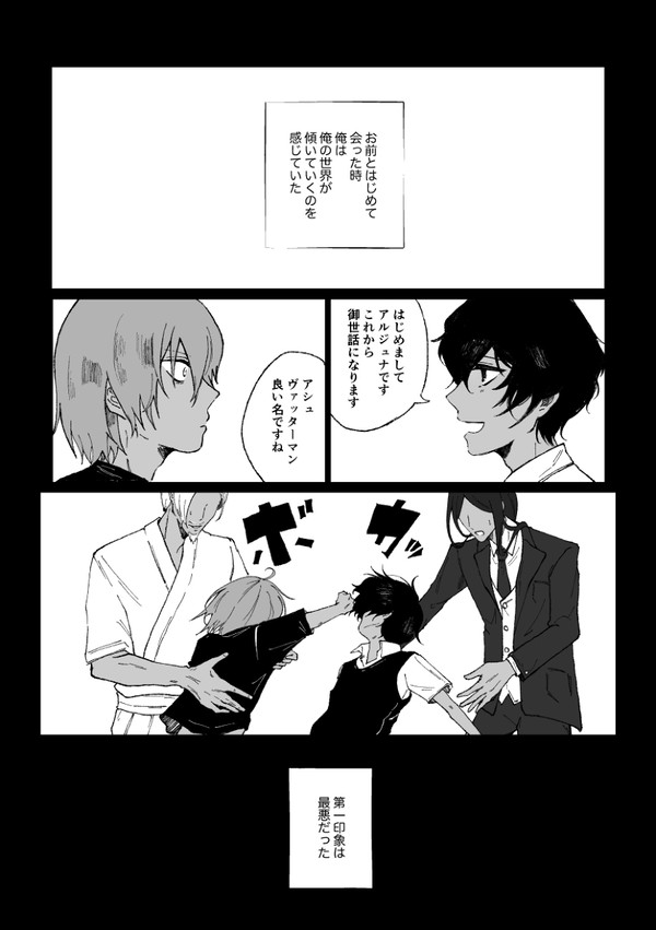あなたのためにはならない話(サンプル)