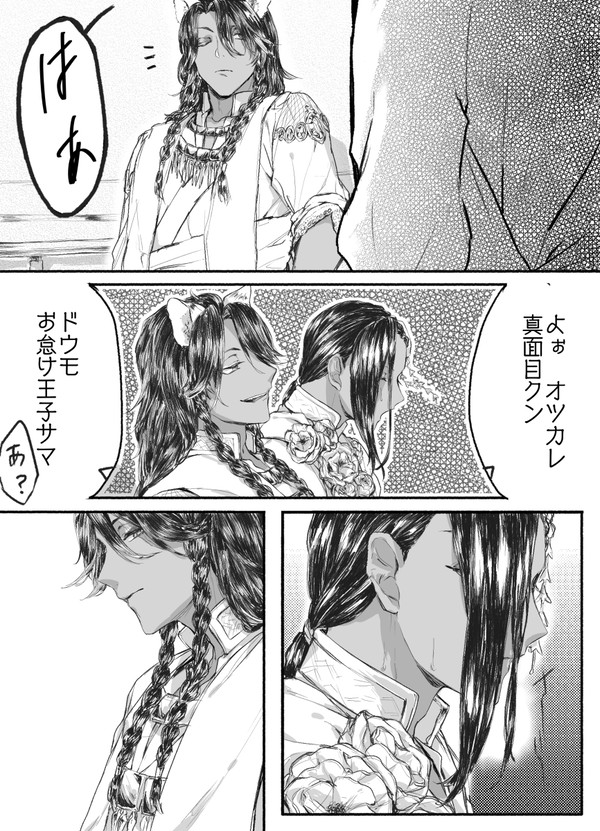 レオジャミ小話