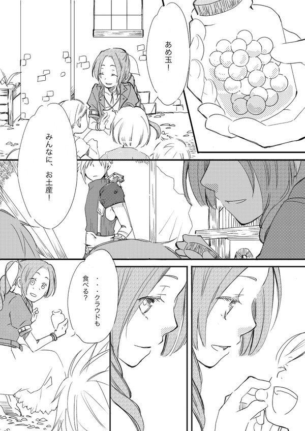 FF7R エアリスとクラウド