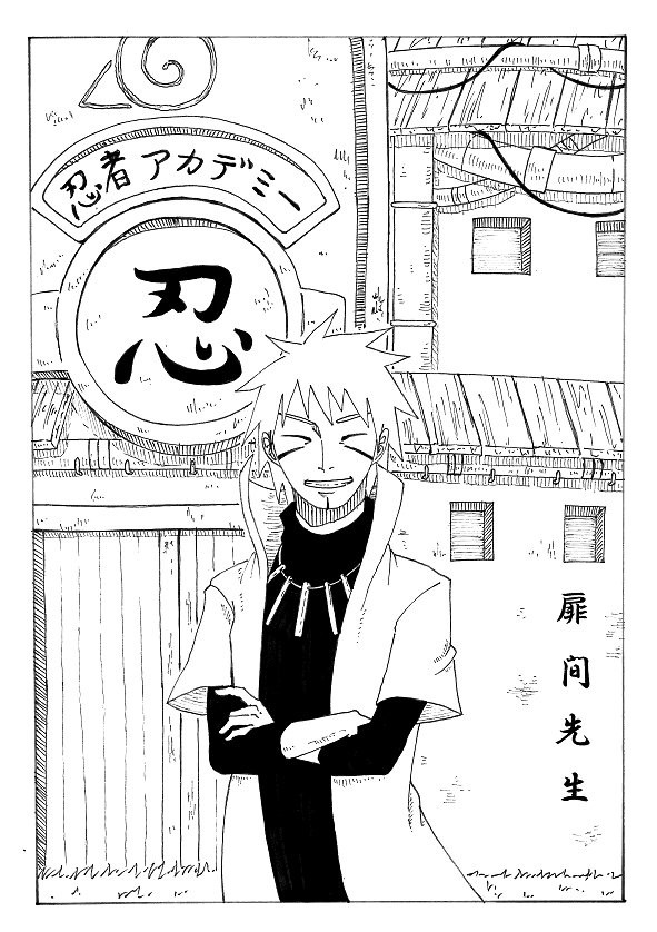 【web再録】扉間先生