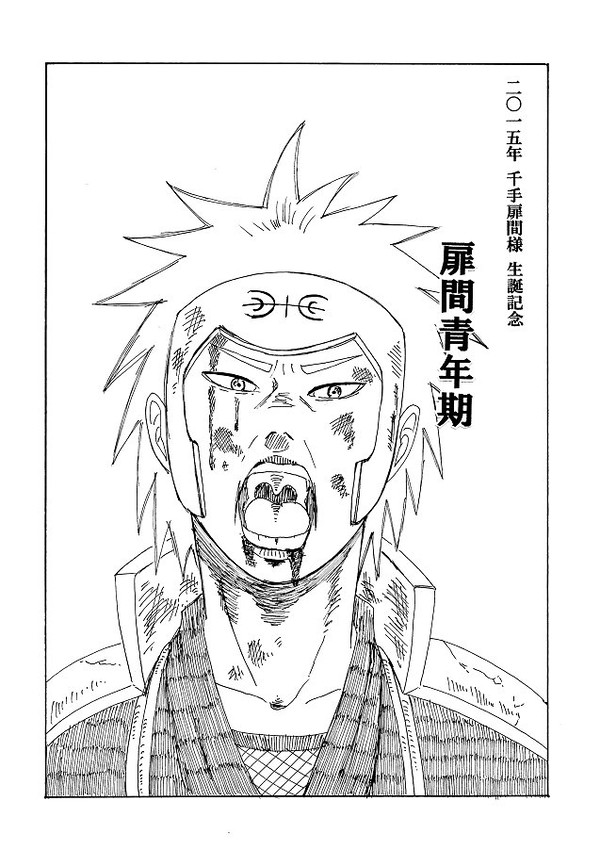 【web再録】扉間青年期　千手扉間様生誕記念