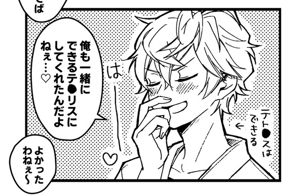 あんスタログ２